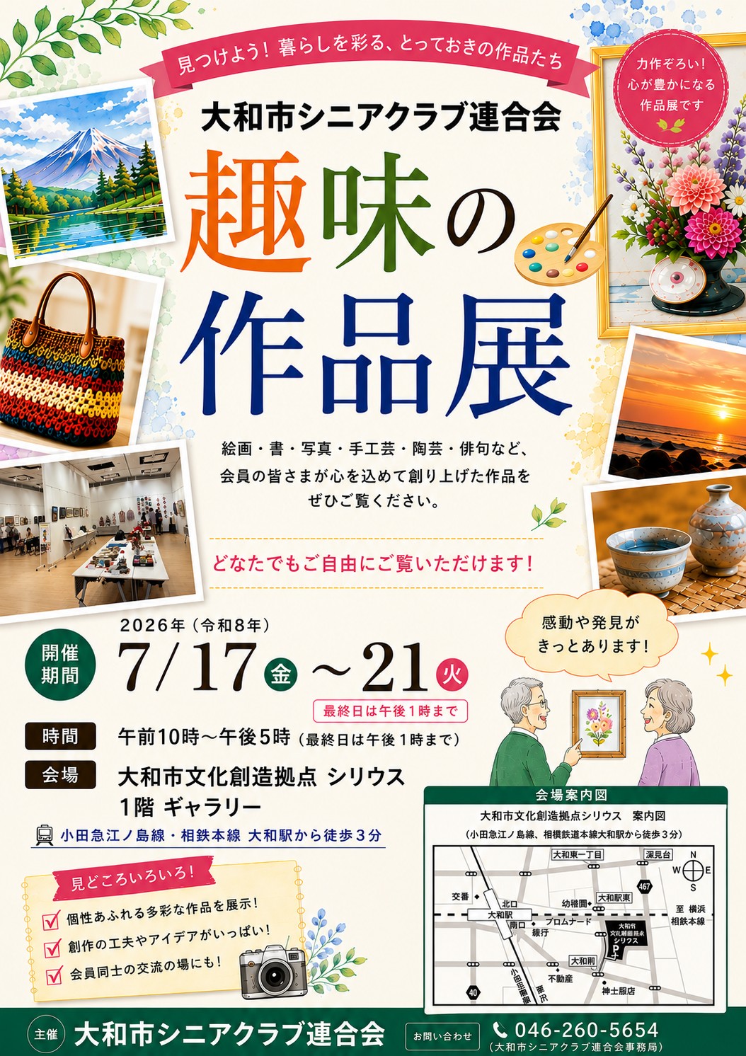 chirashi4